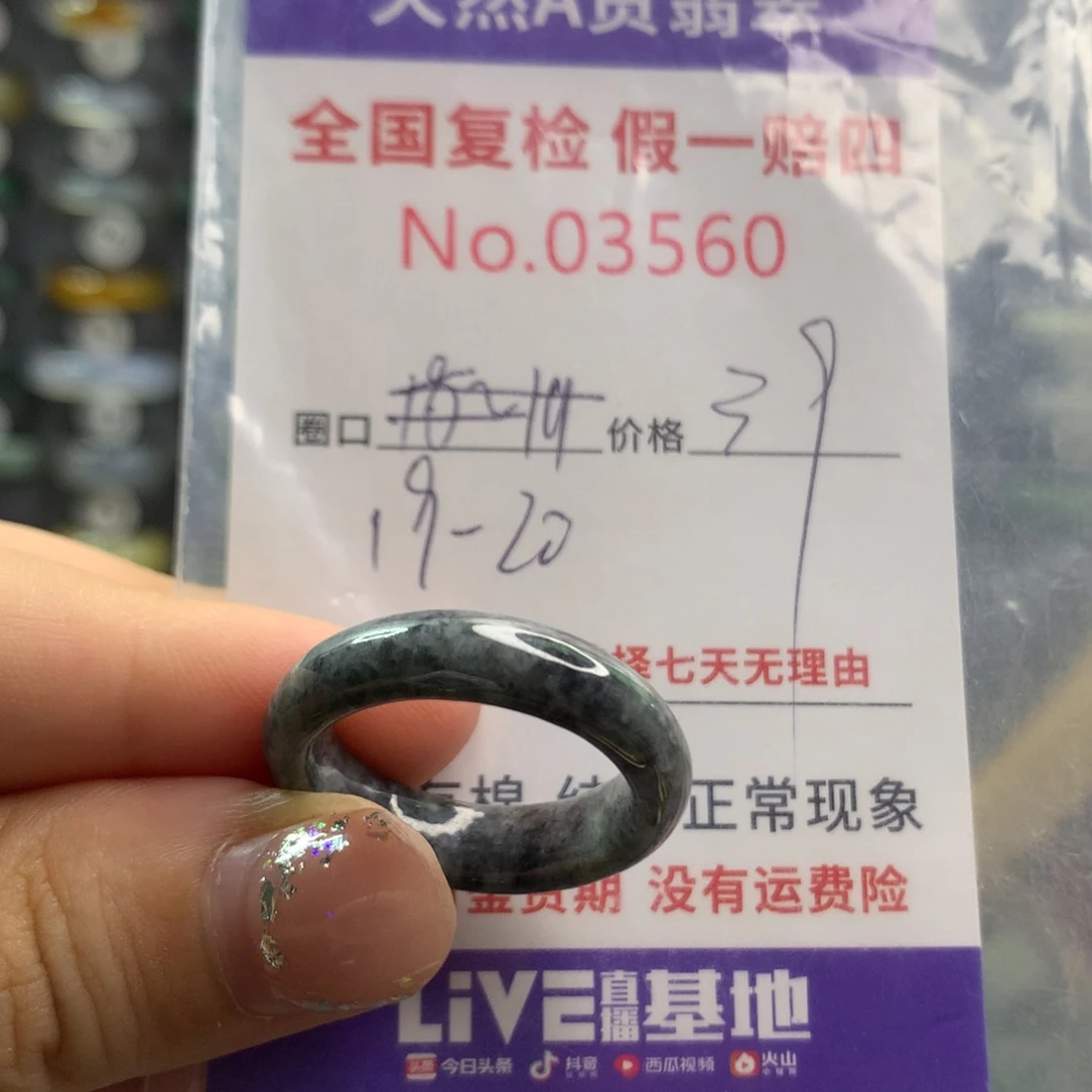 未镶嵌戒指翡翠天然翡翠