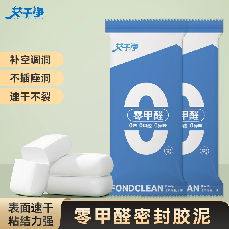 艾干净密封胶泥防鼠家用下水管道封堵泥补墙洞空调孔堵漏密封胶泥