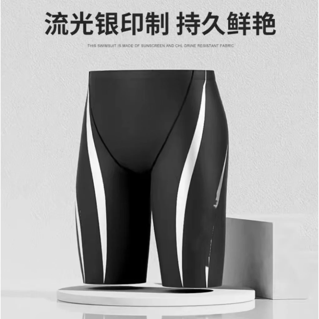 23301Y游泳裤男士速干防尴尬大码泡温泉全套游泳装备