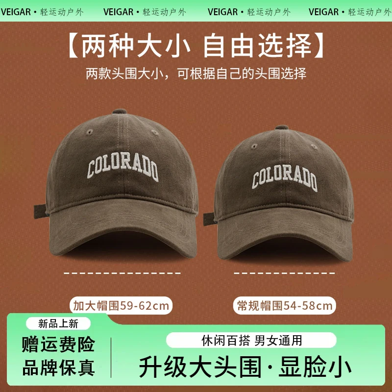 VEIGAR加深顶鸭舌帽女款2025新款爆款大头围帽子男宽帽檐棒球帽