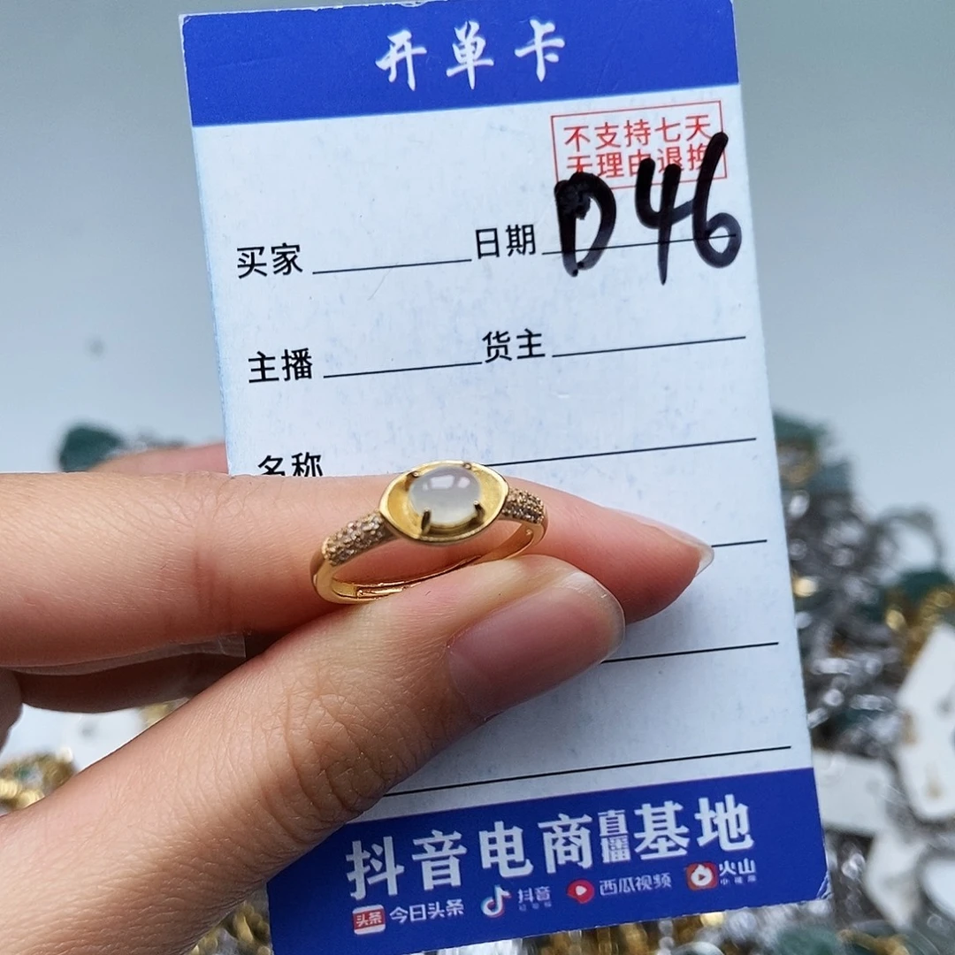 翡翠未镶嵌戒指戒指