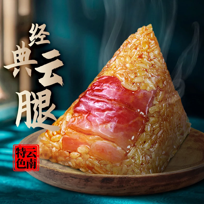 潘祥记云南特色经典云腿粽端午佳品散粽送礼盒