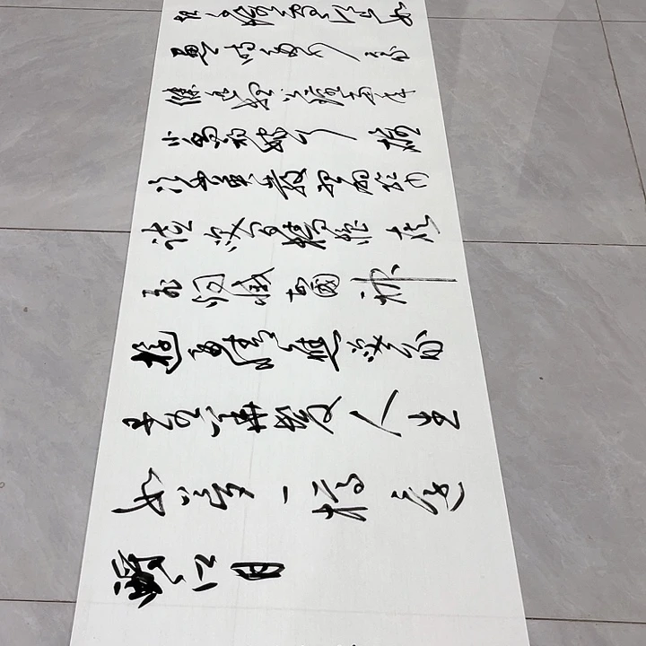 书法刘*保尤老师书法作品赤壁