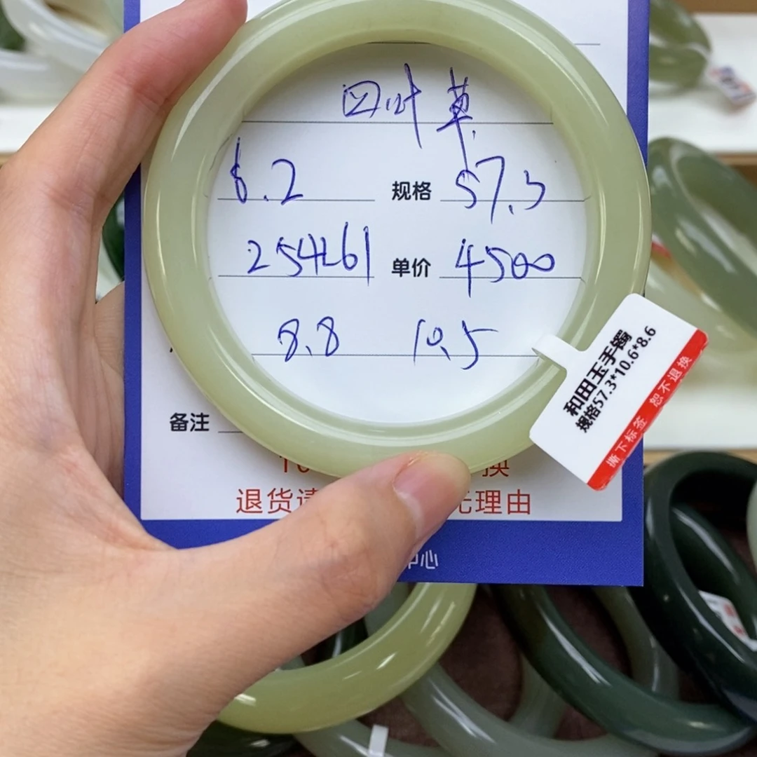 和田玉手镯未镶嵌@**草