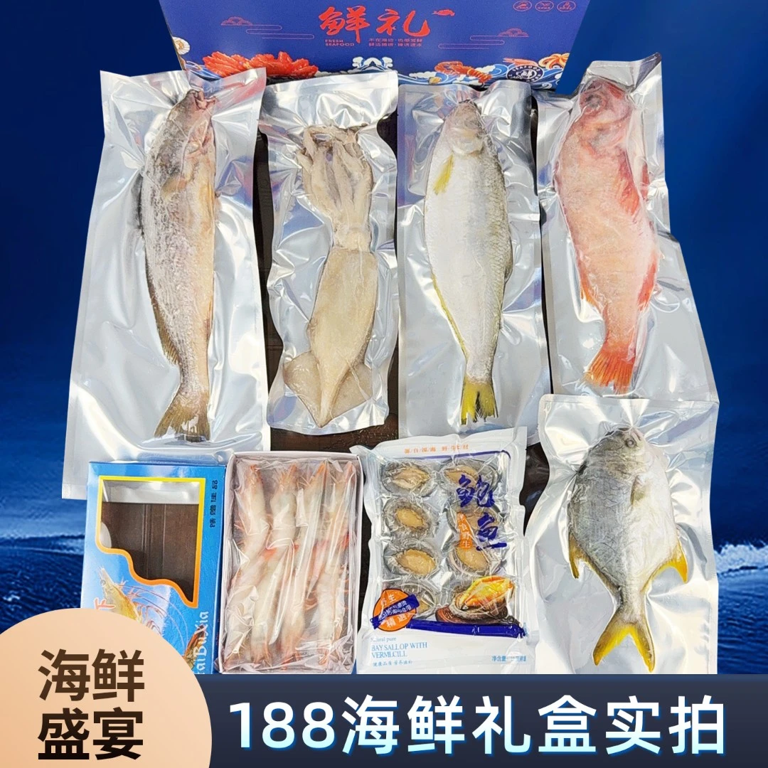 【嗨嗨哥】中秋精品海鲜礼盒大礼包