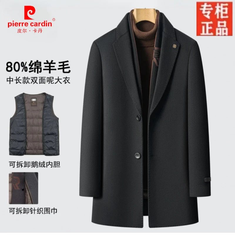 皮尔卡丹【鹅绒双面呢】中长款绵羊毛大衣秋冬季保暖男士毛呢外套潮