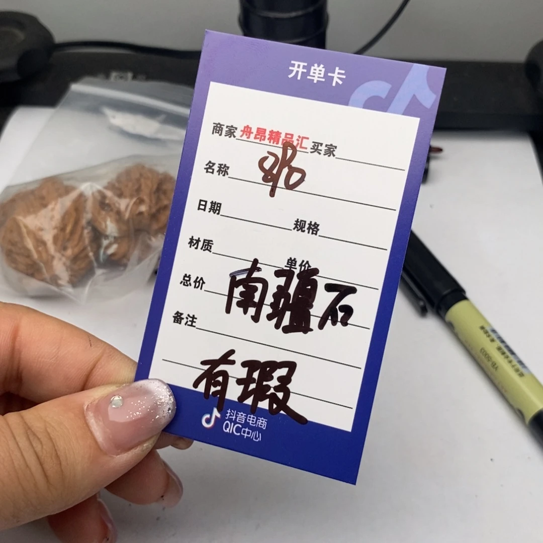 核桃手串/手链890南疆石有瑕疵
