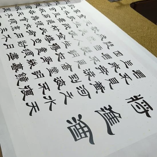 意***场书法世国世国世国世