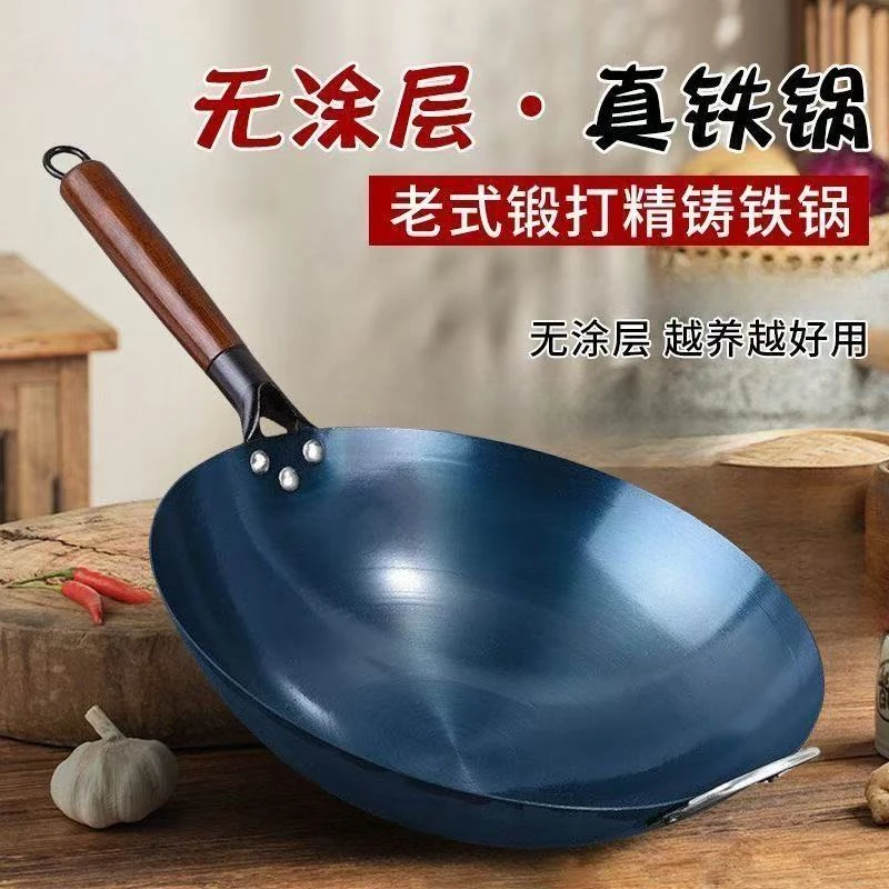 【免费开锅】铁锅无涂层炒菜锅家用爆炒铁锅圆底燃气灶不易粘纯铁锅