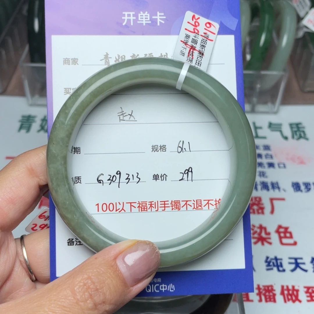 和田玉手镯未镶嵌赵