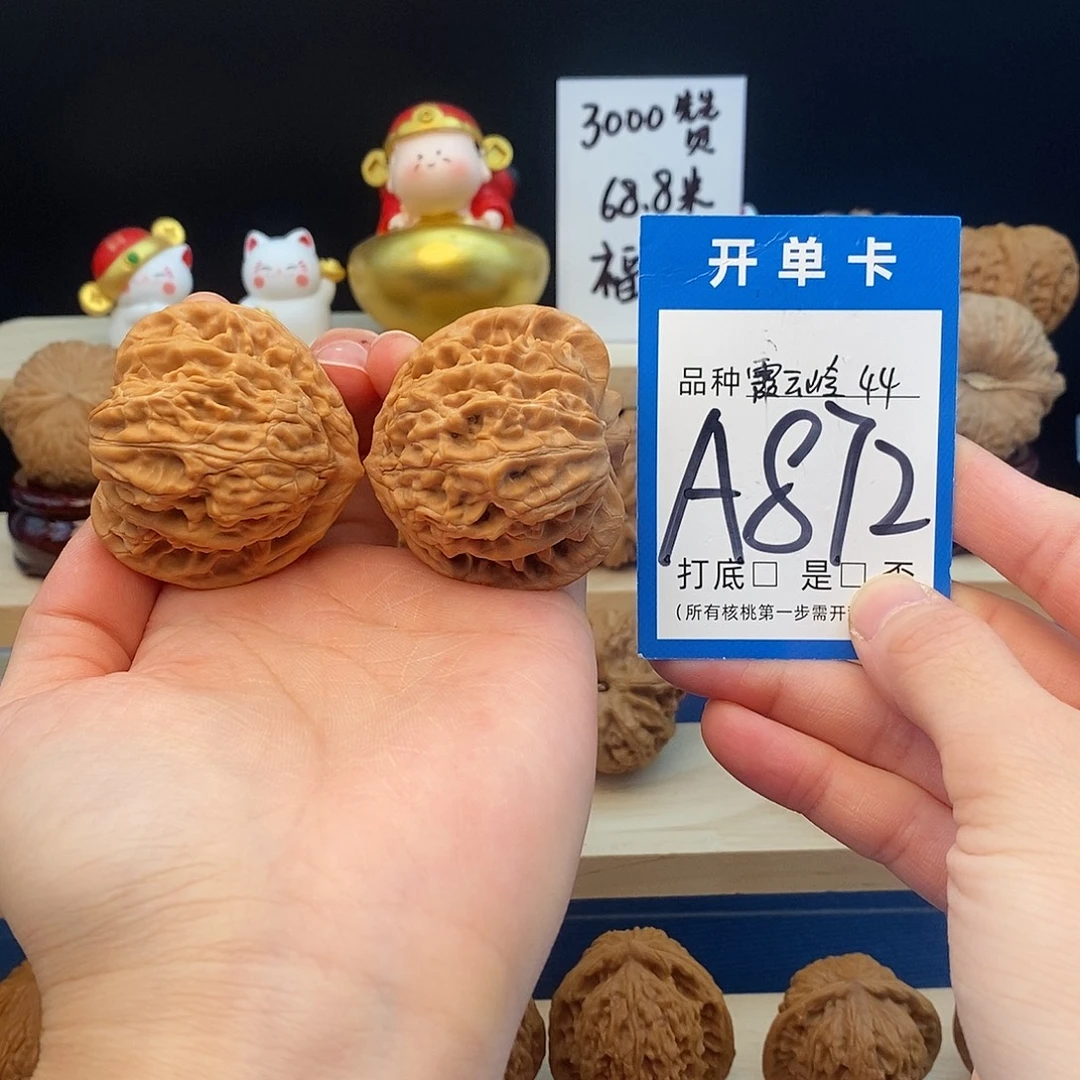 小***扈文玩核桃吊坠霞云岭44