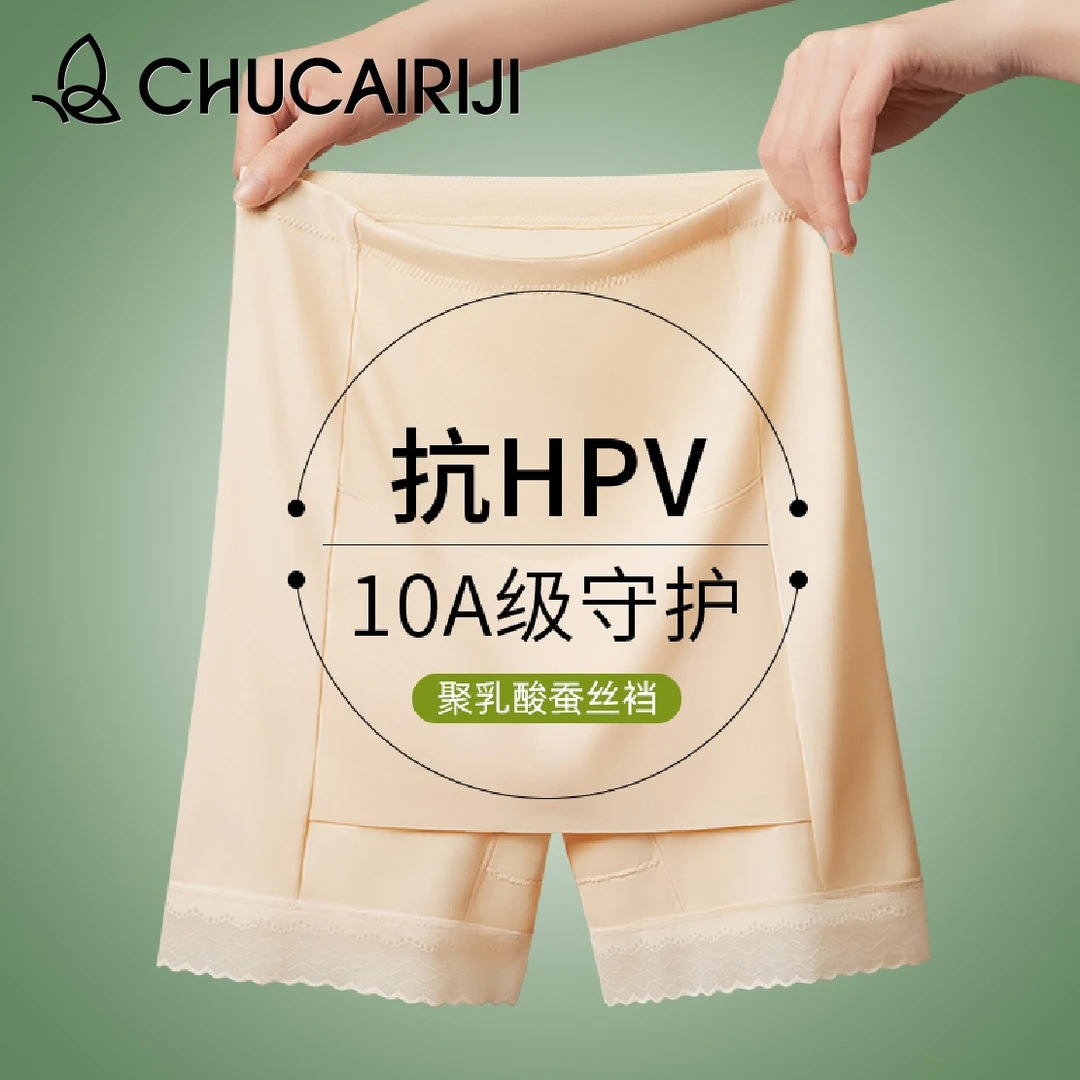 出彩日记10A抗菌安全裤收腹提臀防三角区防走光免穿内裤包臀舒适