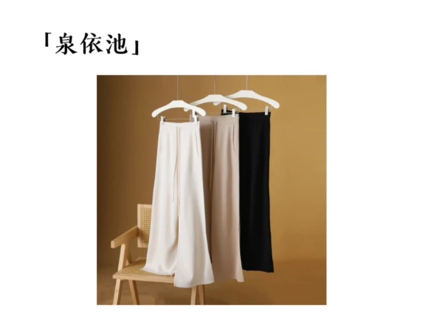 【扬子阔腿裤】德国扬子纱高支精纺桑蚕丝羊毛加厚阔腿裤