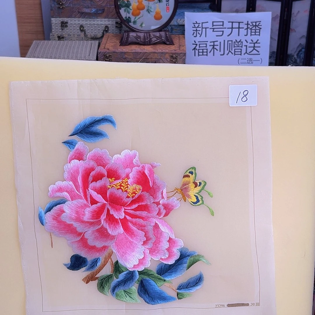 扇子苏绣作品双面绣粉牡丹