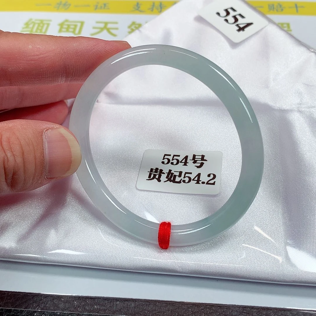 【闪购商品】翡翠手镯（贵妃镯）未镶嵌554号