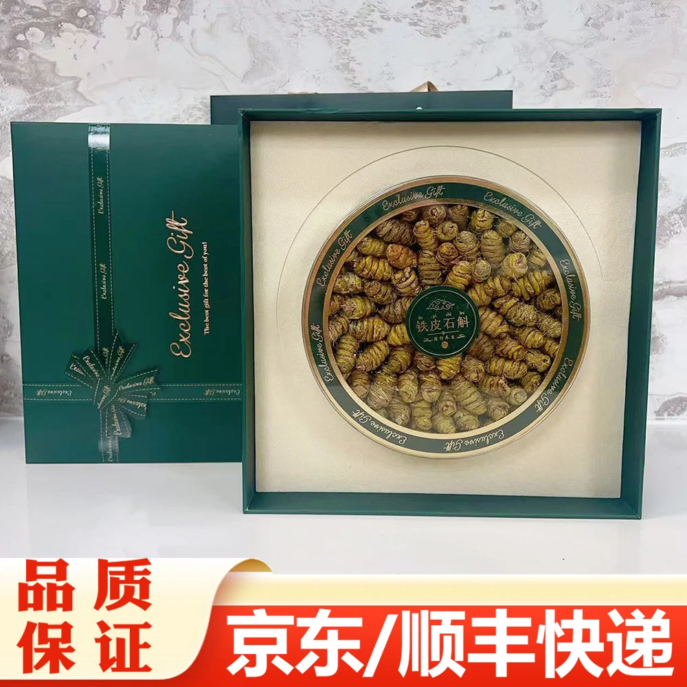 【精选】铁皮石斛礼盒 搭配干山药 年货送礼
