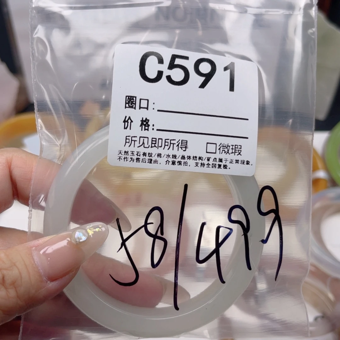 未镶嵌手镯石英质玉591-58