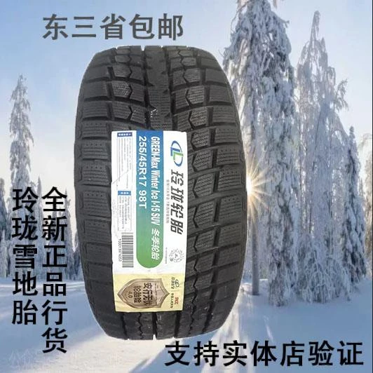 玲珑雪20555r16雪地胎