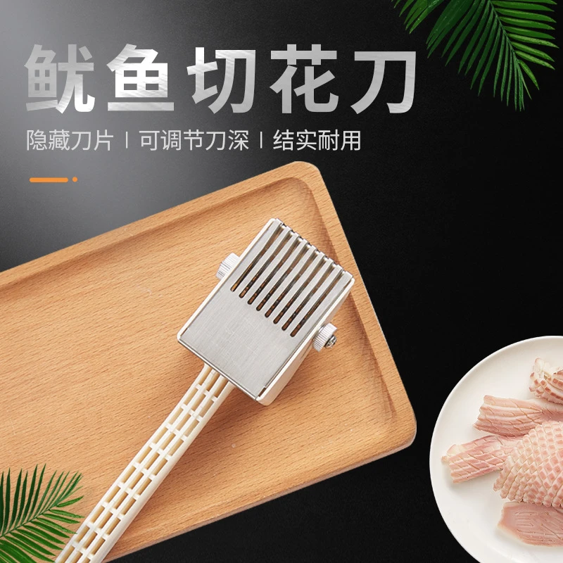 鱿鱼改花刀商用功能家用猪皮鸭胗拉花器切腰花厨房小工具神器