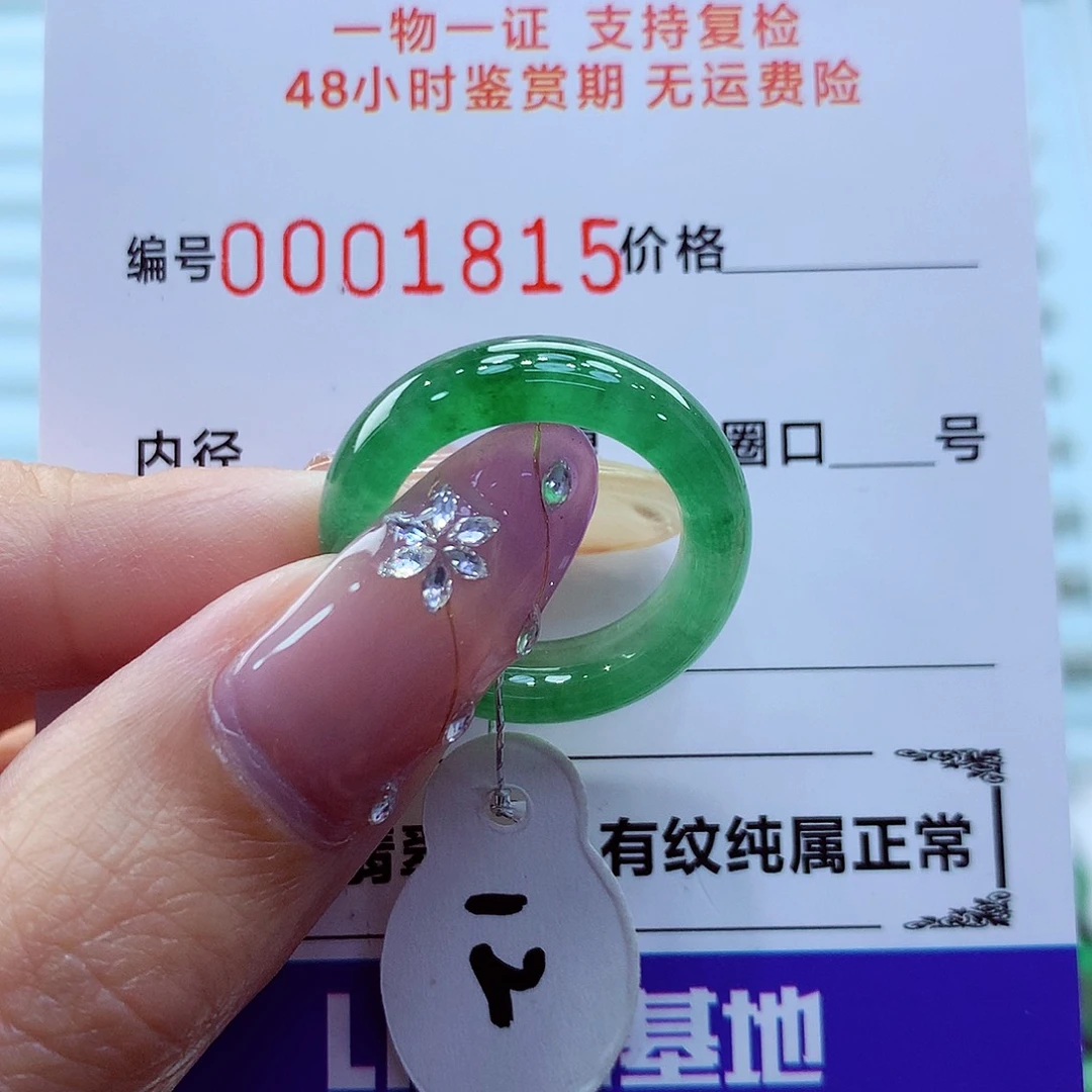 未镶嵌戒指翡翠翡翠