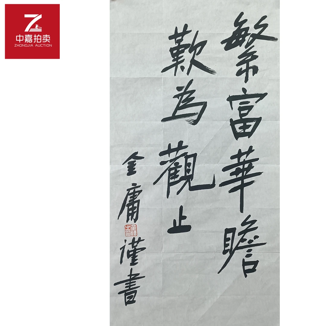 金庸书法软片繁富35x69