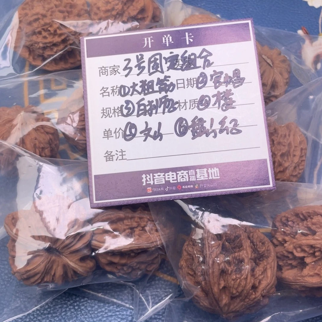 文玩核桃把件3号6对带练手大粗筋