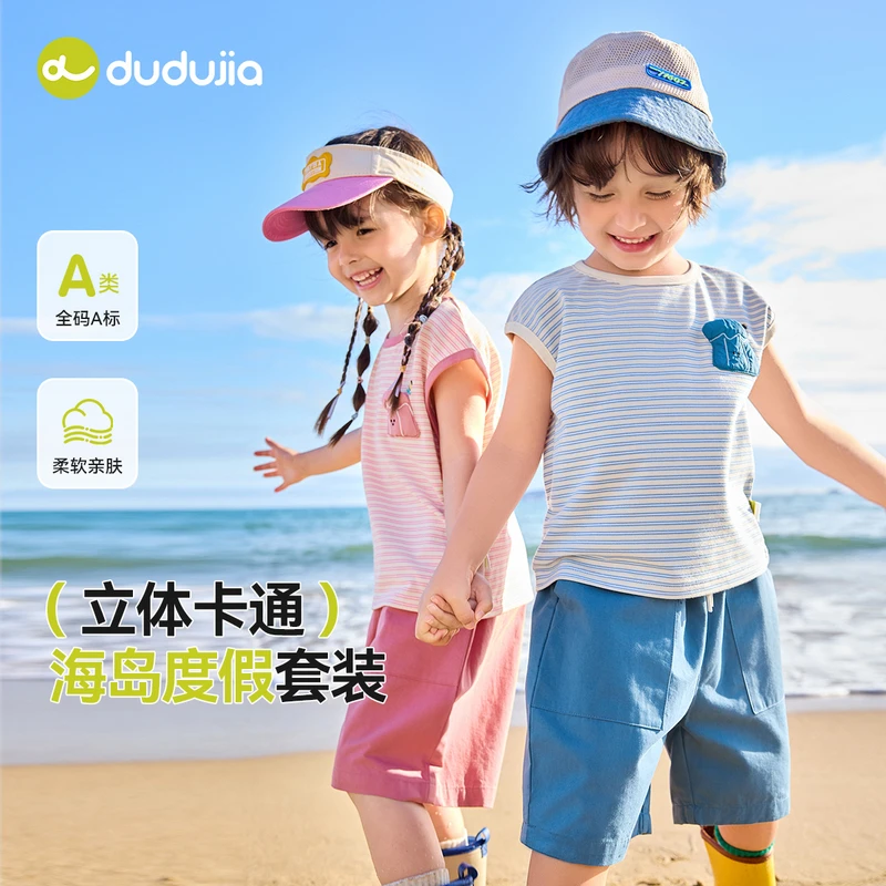 【夏款上新】“海岛沙滩度假”宝宝卡通休闲背心套装夏宽松两件套
