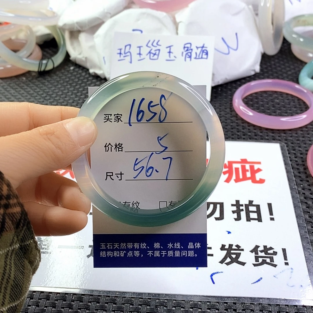 手镯玛瑙/玉髓未镶嵌1658