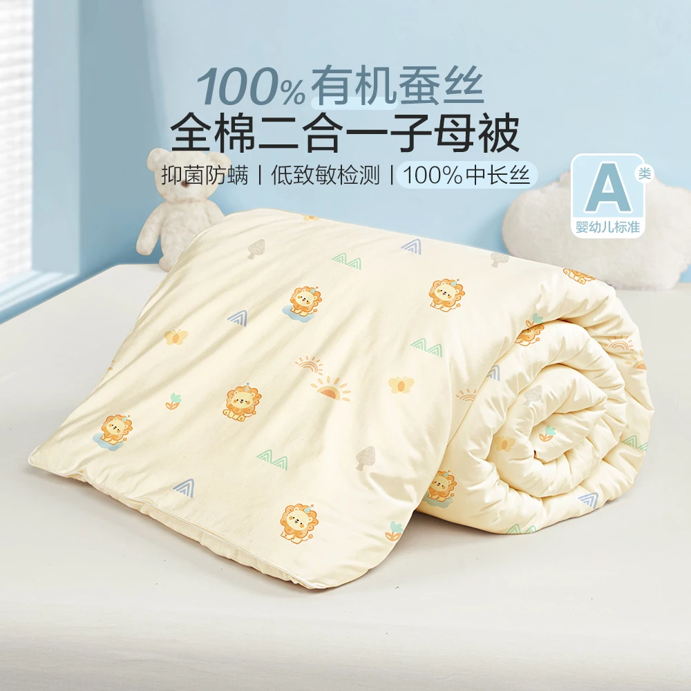 婴儿蚕丝被纯棉全棉宝宝春秋季被子幼儿园被芯儿童四季通用小盖被