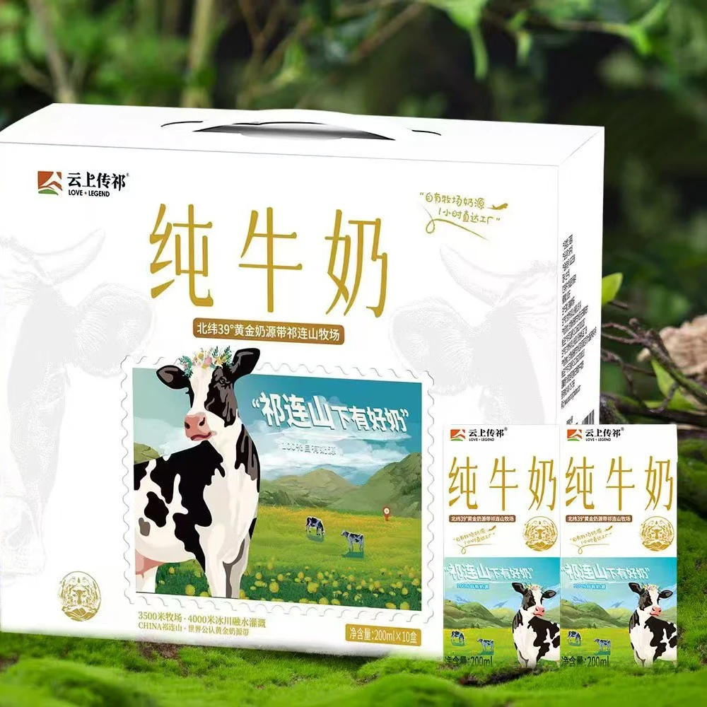 【武威同城】云上传祁小飞天纯牛奶2000ml(200ml*10盒*1箱)
