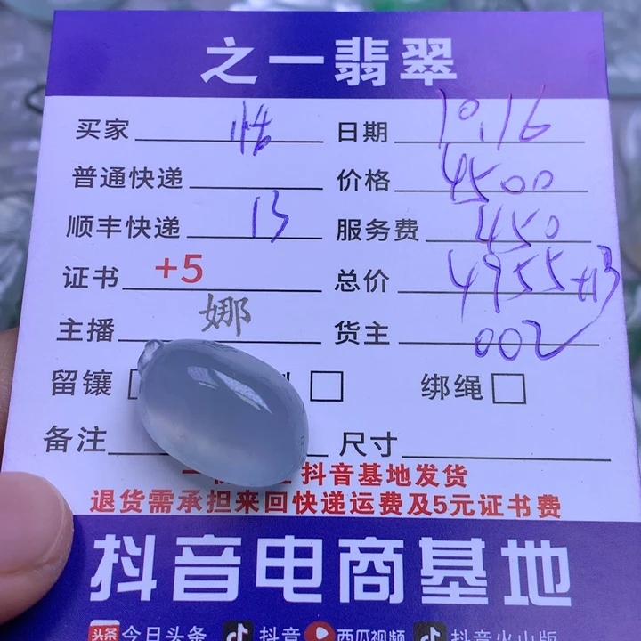 颈饰未镶嵌翡翠恬*