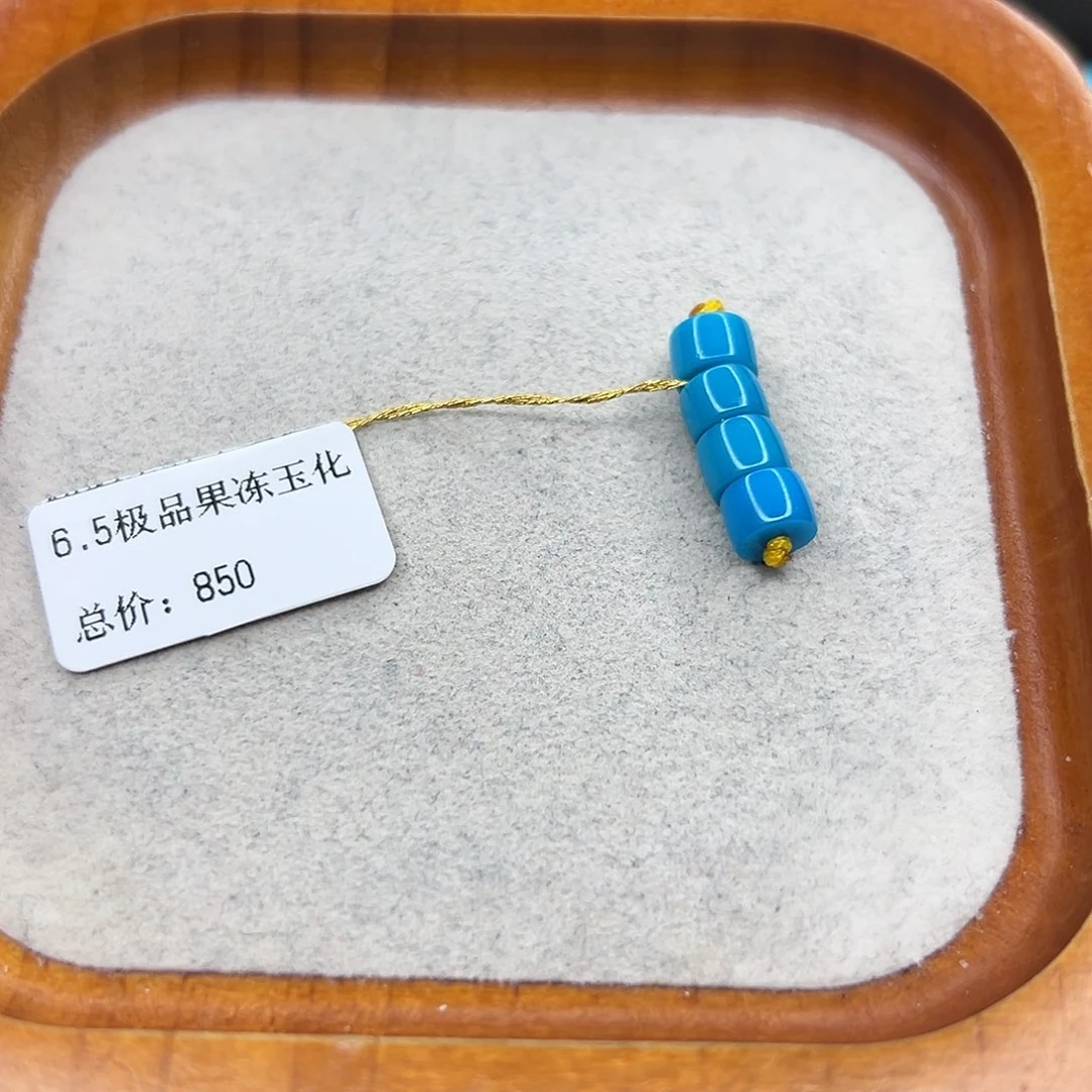 圆***东绿松石未镶嵌手链