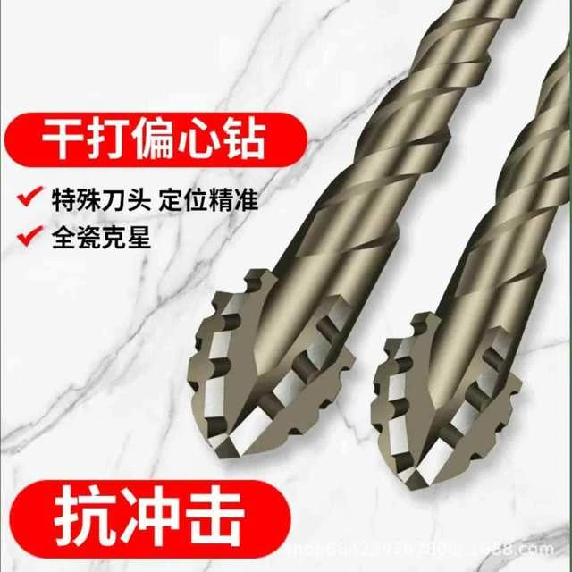 四刃锯齿偏心钻头瓷砖专业打孔混凝土超硬霸王专用电钻高硬度干打