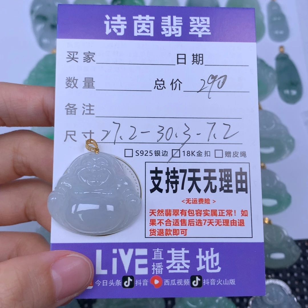 翡翠未镶嵌颈饰天然