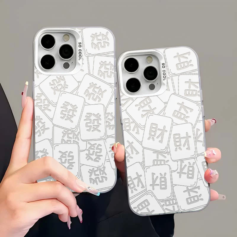 ins發财麻将适用苹果15/13手机壳iPhone16彩银11华为vivo小米oppo