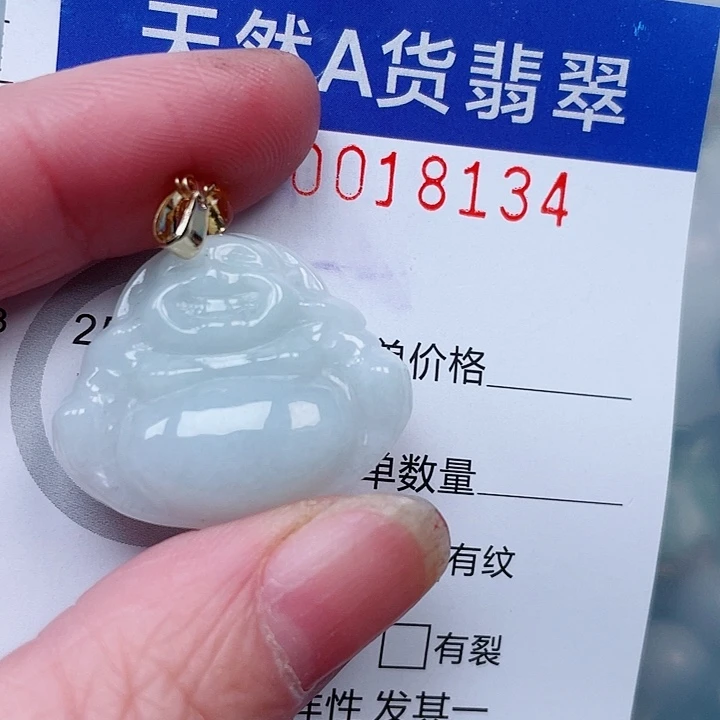翡翠未镶嵌吊坠(赠链)