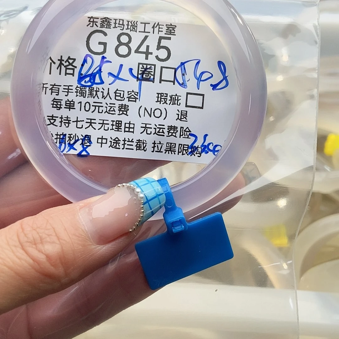 玛瑙/玉髓手镯未镶嵌瞒***M845