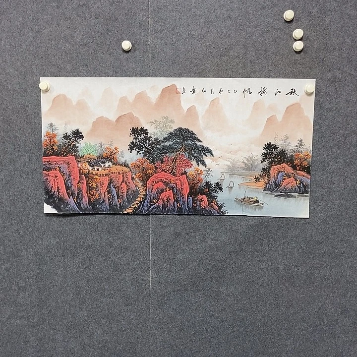 国画三尺山水一副