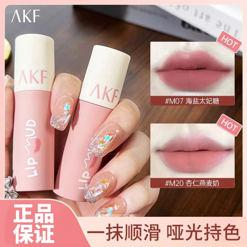【欧若风妆造】AKF唇泥大牌推荐雾面哑光丝绒学生党口红黄黑皮平价