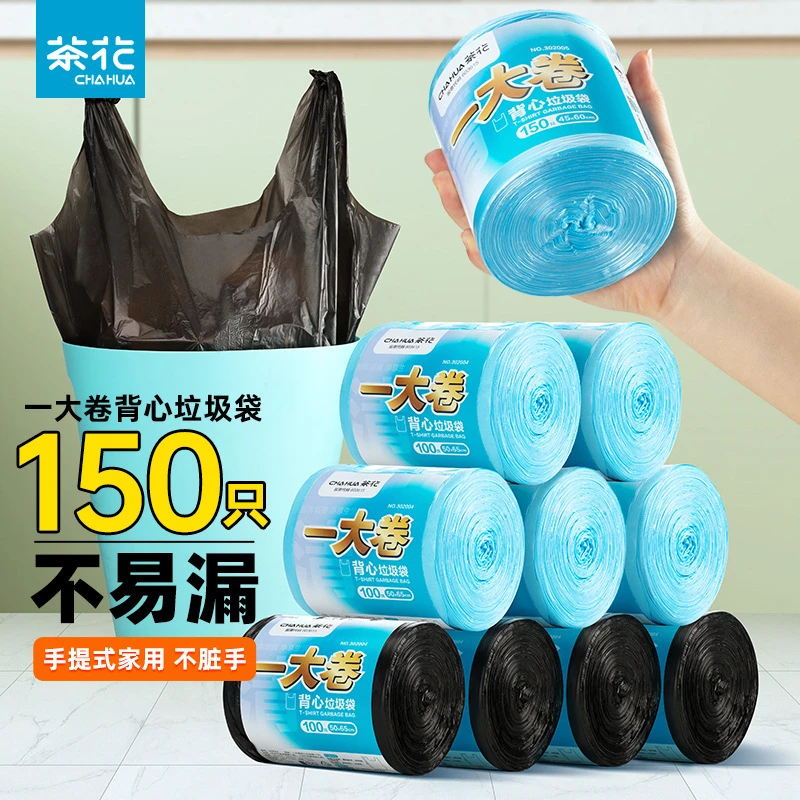 茶花中号大卷垃圾袋一次性厚韧平口手提式点断式厨房垃圾桶清洁袋