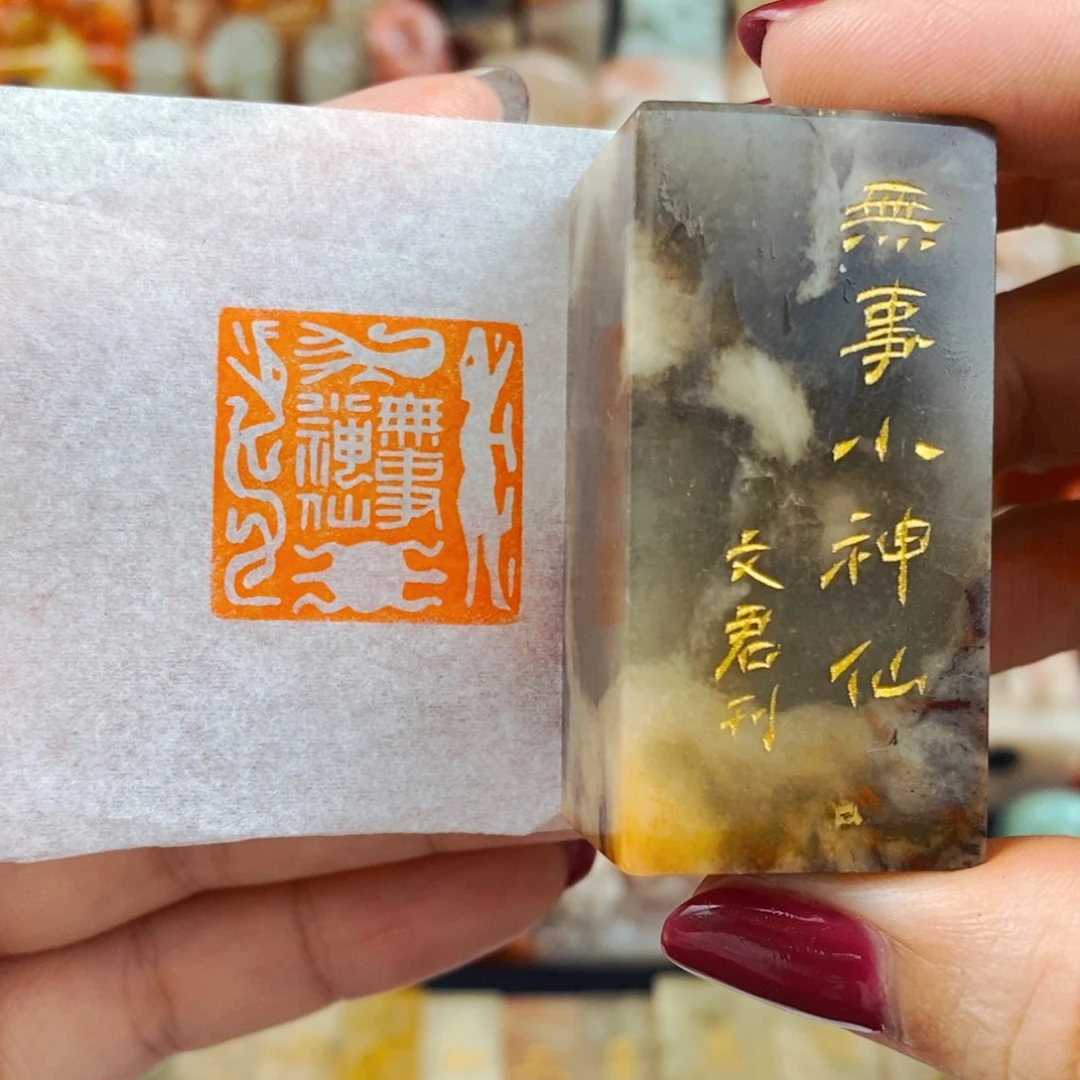 昌化石印石手工篆刻