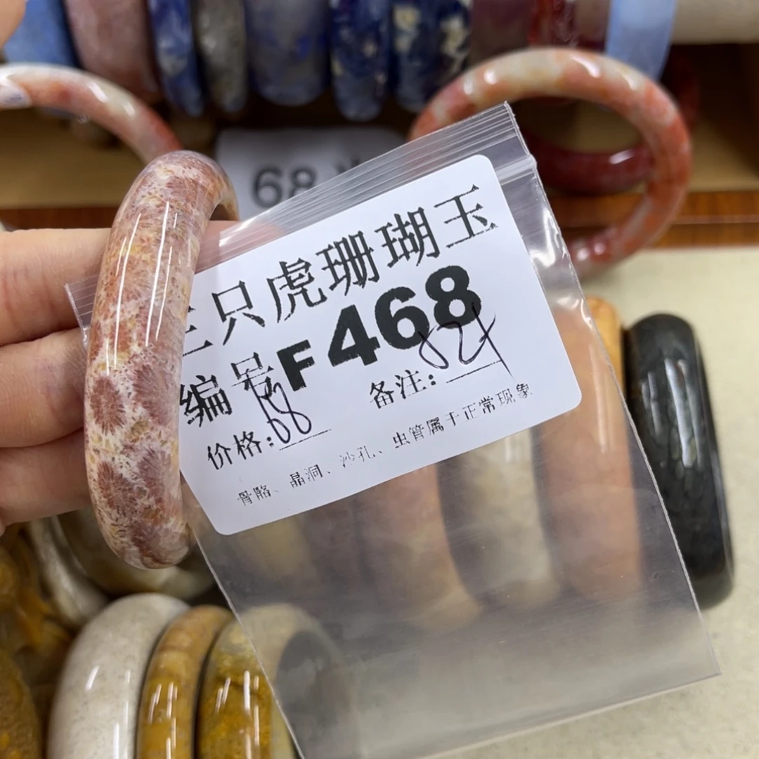 包***.未镶嵌h硅化珊瑚（珊瑚玉）