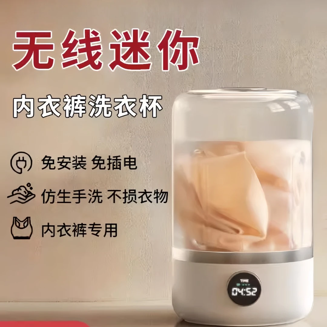 迷你内衣内裤洗衣机旅行专用家用全自动洗袜子机神器便携式洗衣杯