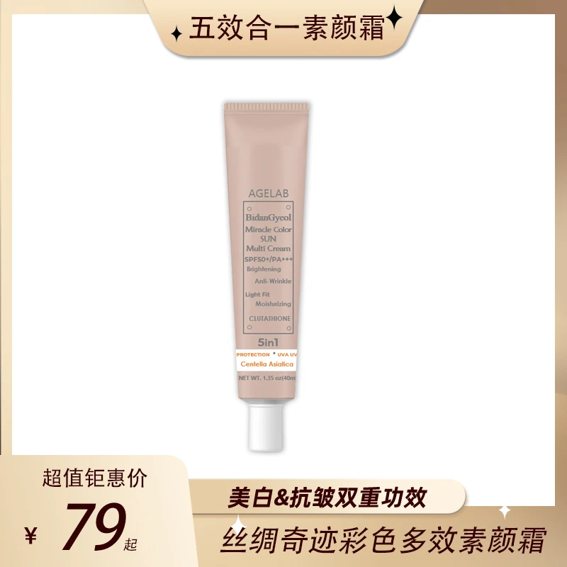 【萱萱专属】AGELAB 多功能防晒霜 40ml/支