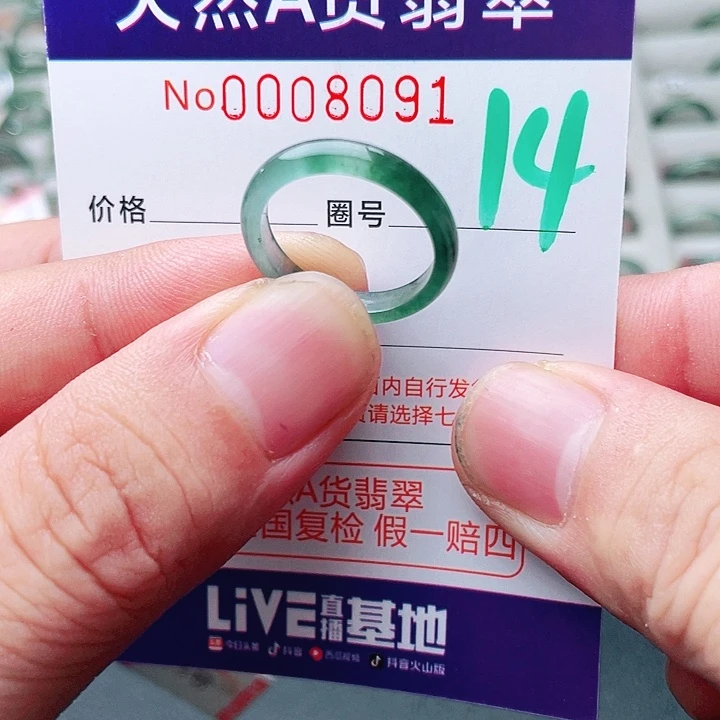 未镶嵌戒指翡翠天然A货翡翠戒指