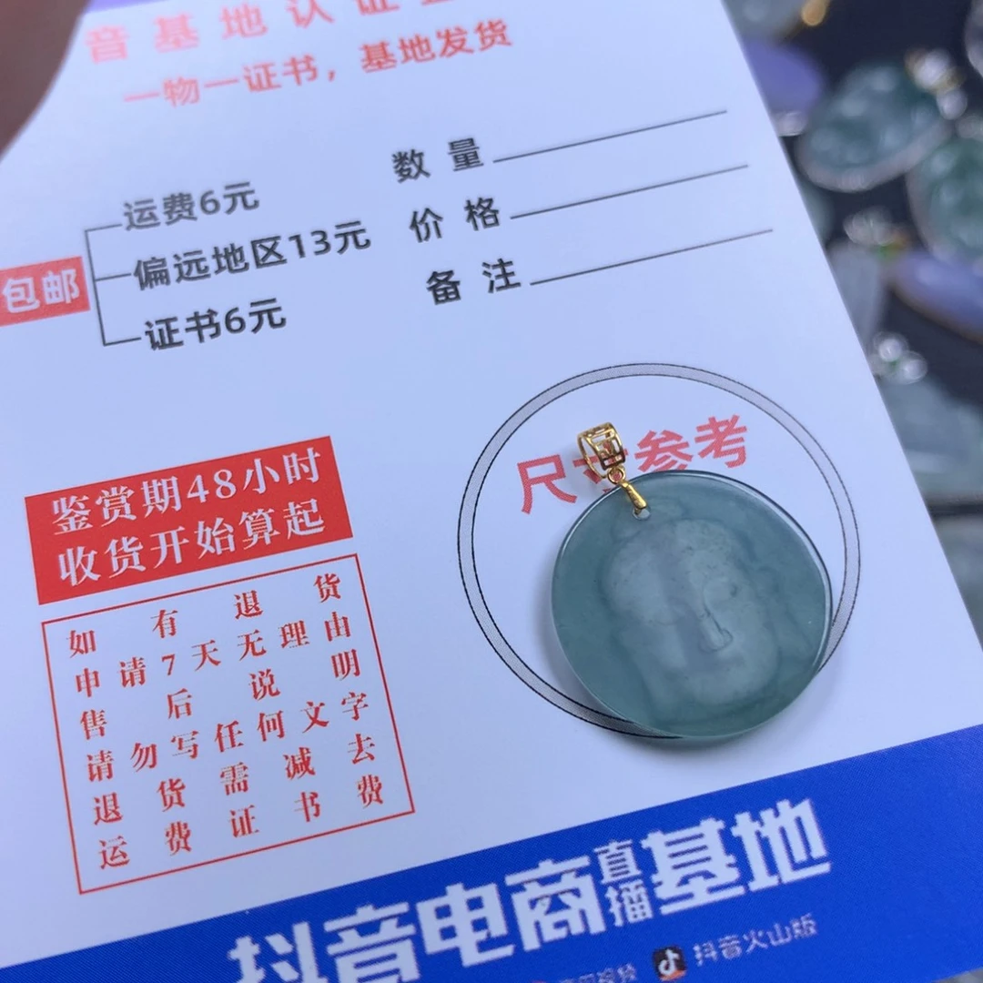 【闪购商品】翡翠颈饰18K金镶嵌翡翠