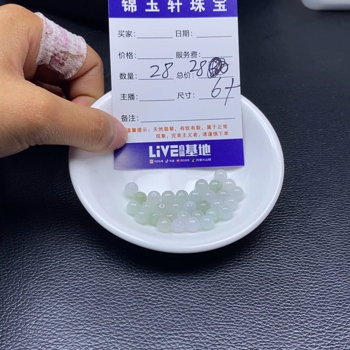 翡翠散珠翡翠翡翠