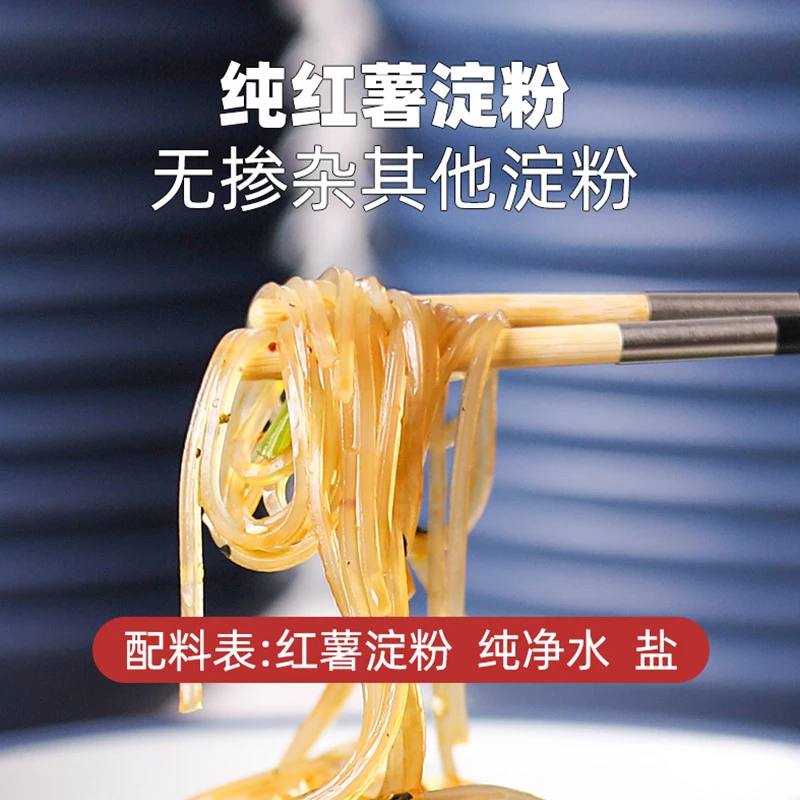 粉丝过亿 正宗纯红薯粉条100g无明矾粉丝火锅粉干粉条泗县特产