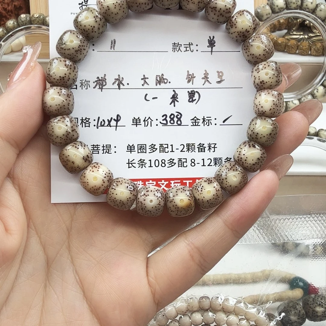 星月菩提手串菩提