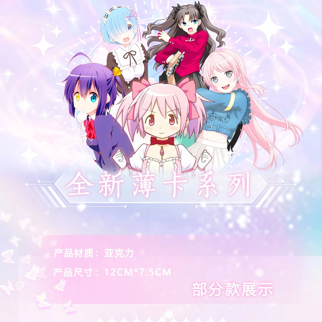 【百款日漫】ins风薄卡 亚克力二创 潮玩 卡牌 盲盒 现拆 动漫角色